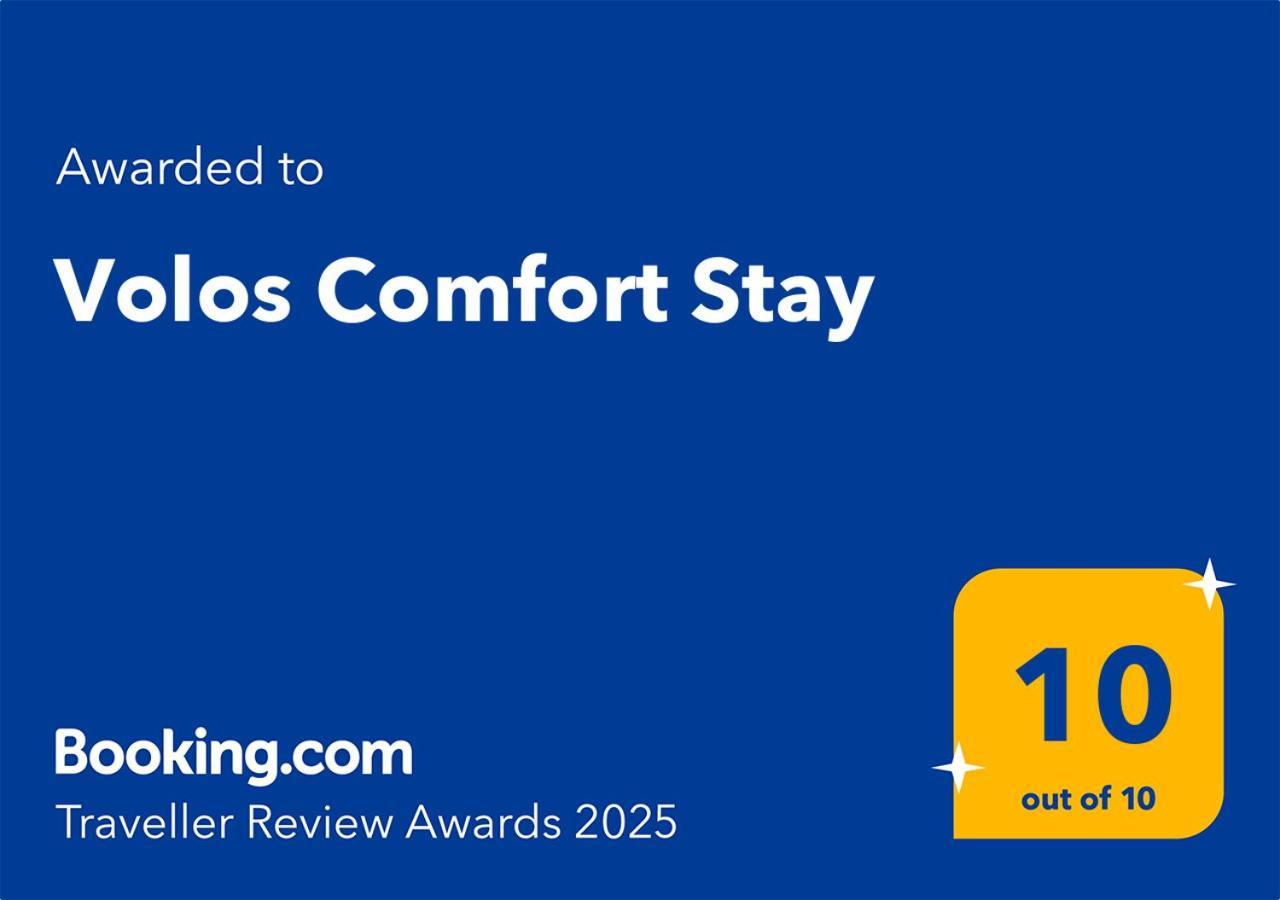 Volos Comfort Stay Exterior photo